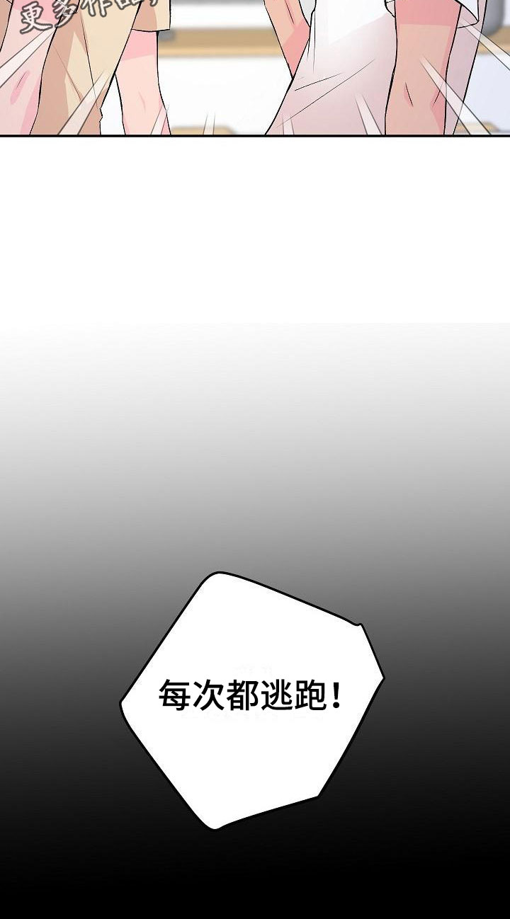 第27章：我的狗男孩：逃跑22
