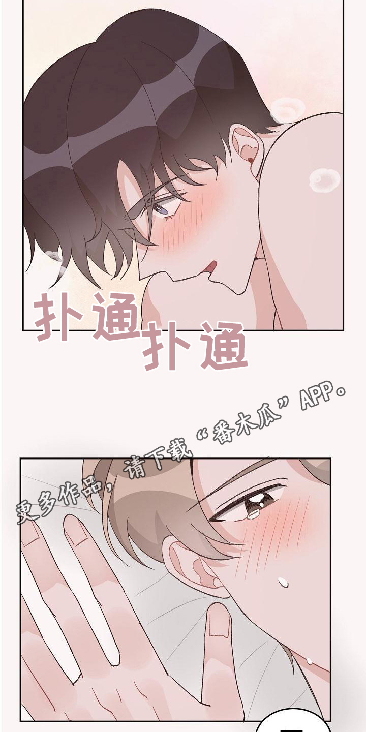 第38章：真爱之吻：让你开心10
