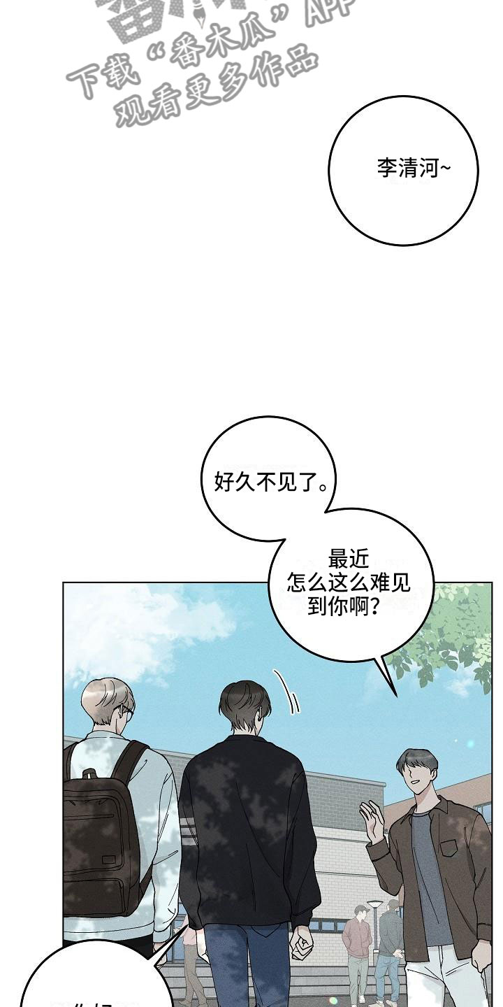 第16章：你偷走了我的心：捉弄6