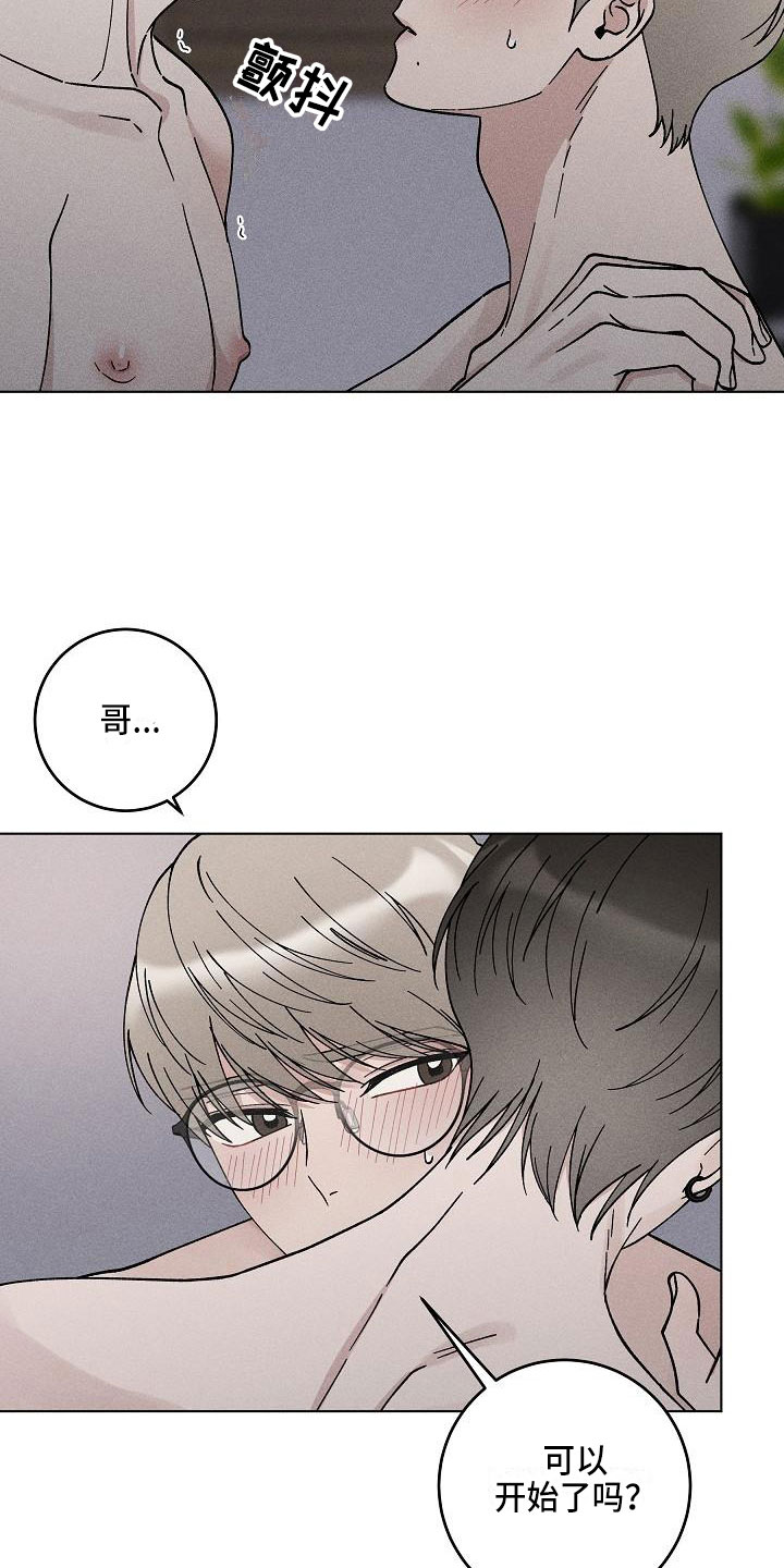 第18章：你偷走了我的心：回避17
