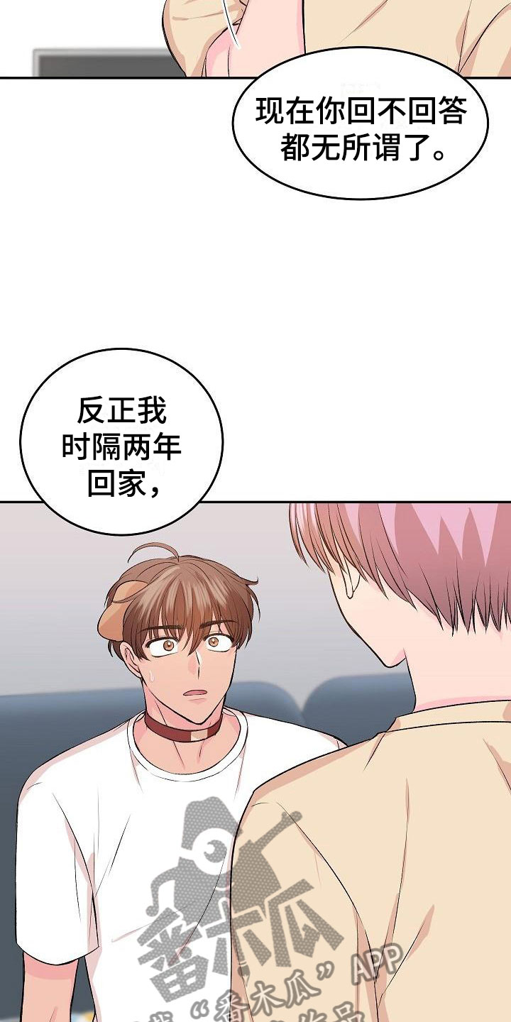 第28章：我的狗男孩：扫地出门15
