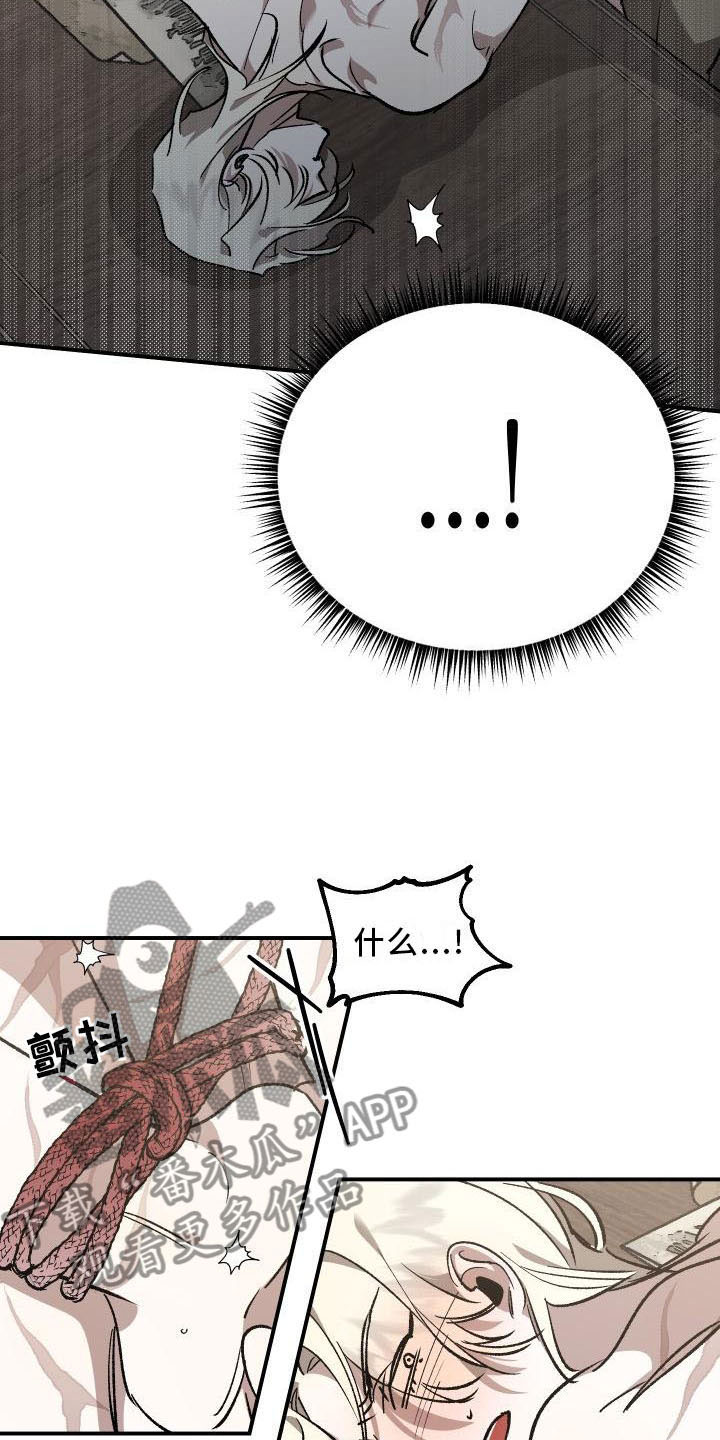 第7章：薰衣草花园：喂药14