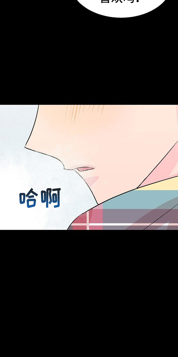 第28章：我的狗男孩：扫地出门2