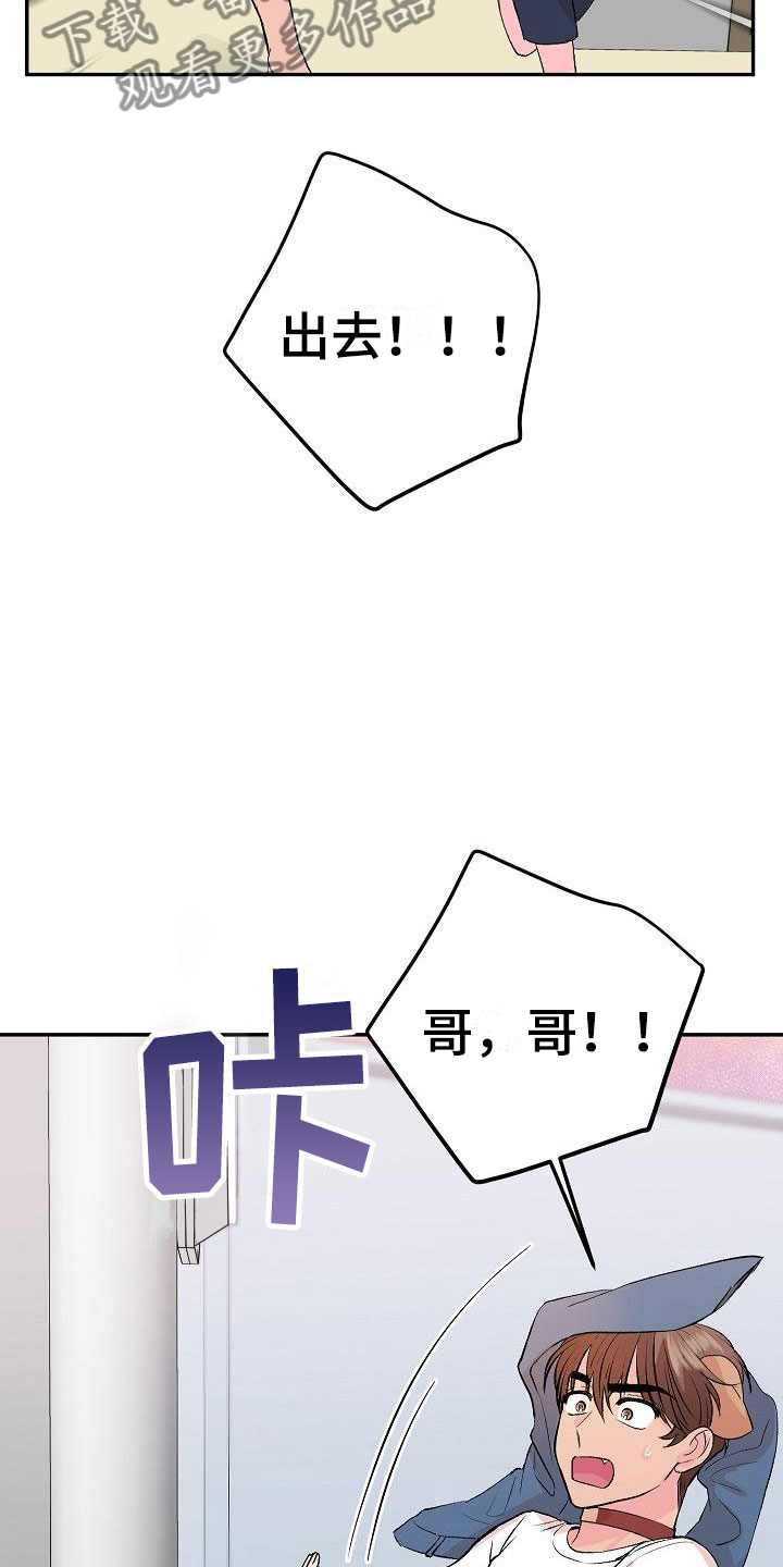 第28章：我的狗男孩：扫地出门21