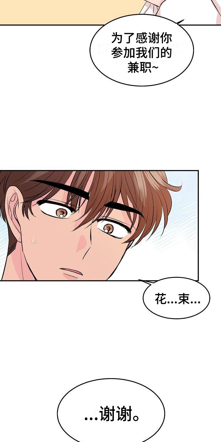 第29章：我的狗男孩：真心21