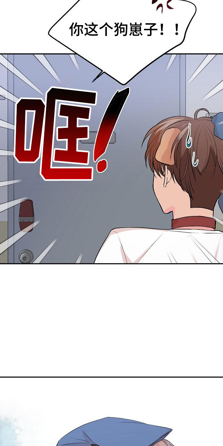 第28章：我的狗男孩：扫地出门24