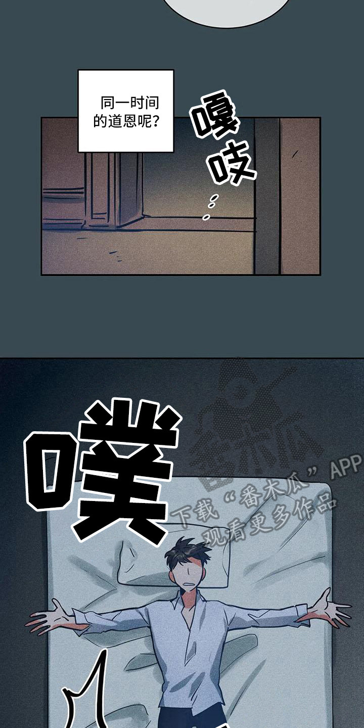 第59章：京城事务所：没法冷静8