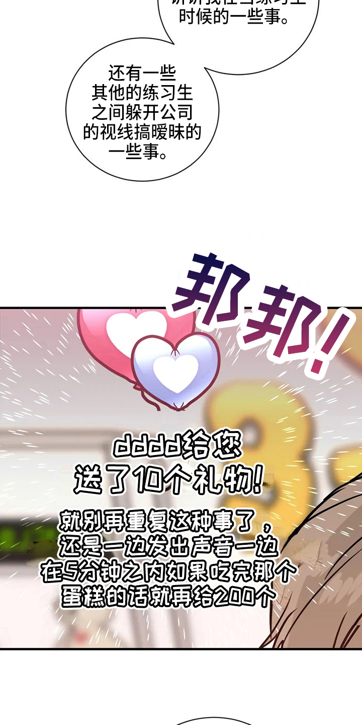 第76章：危险直播：做任务13