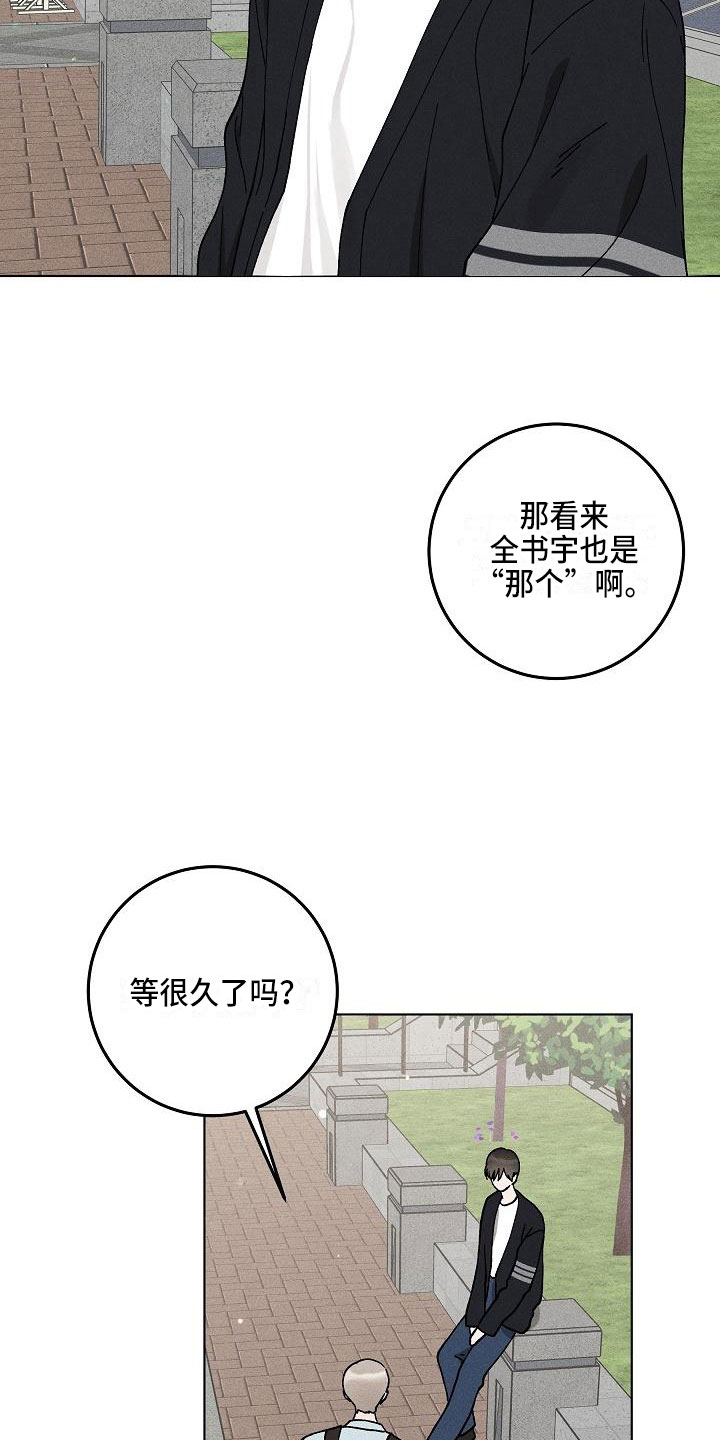 第15章：你偷走了我的心：玩具22