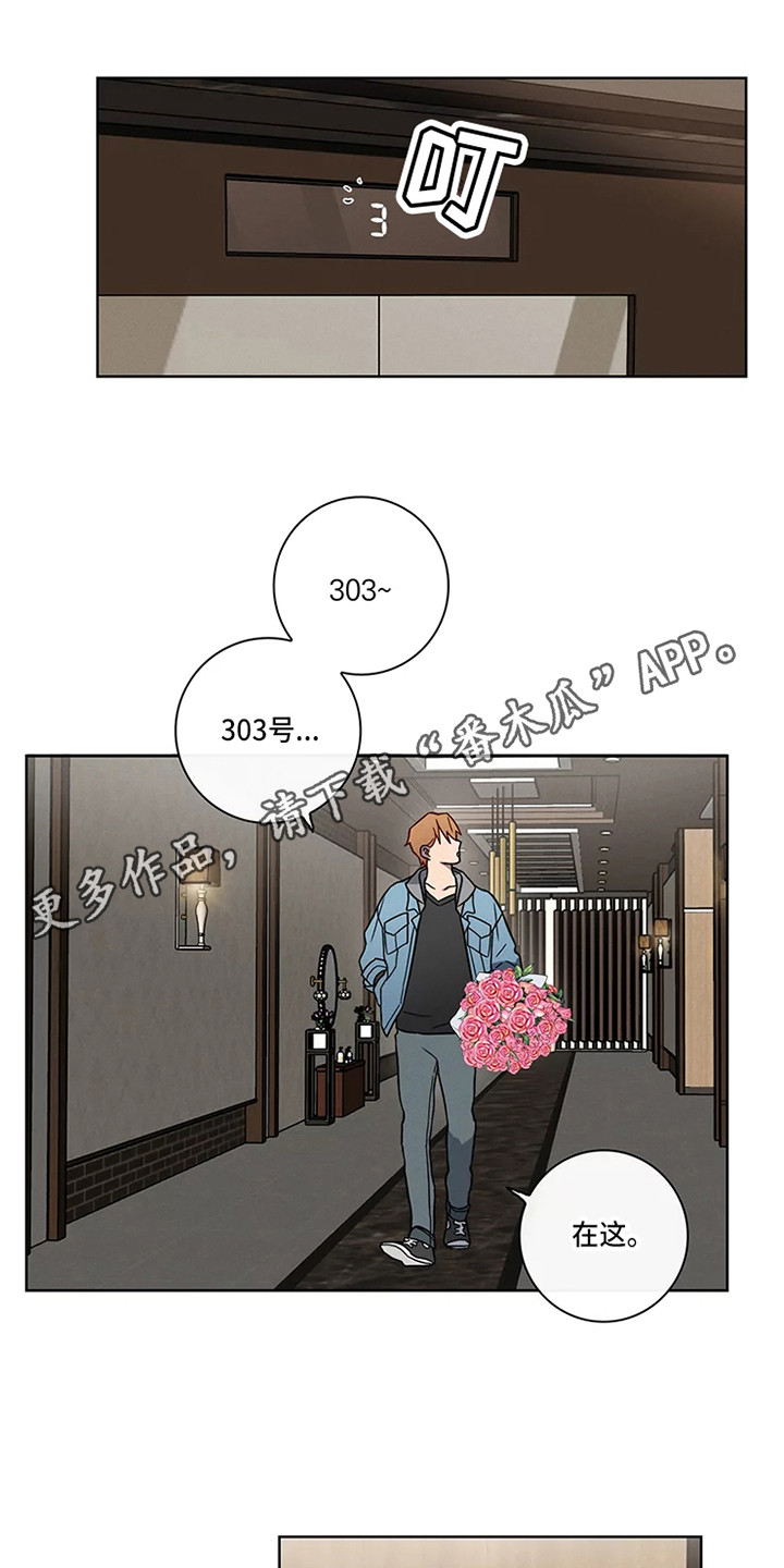 第49章：三角恋人：男朋友11