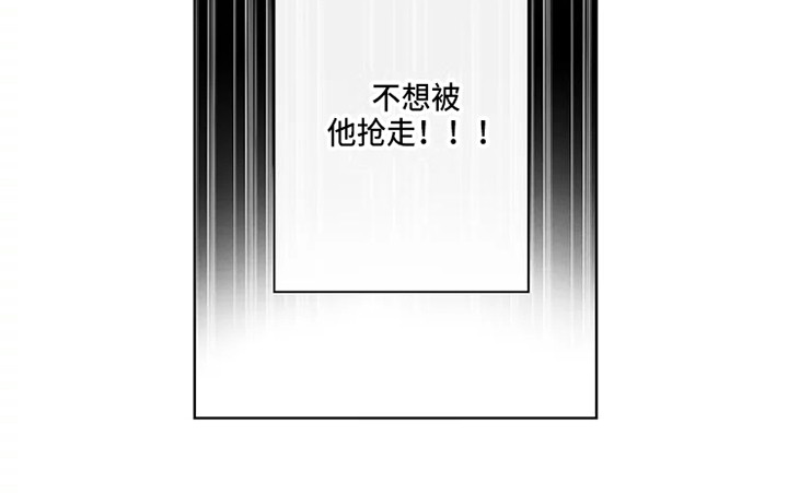 第50章：三角恋人：一起吧10