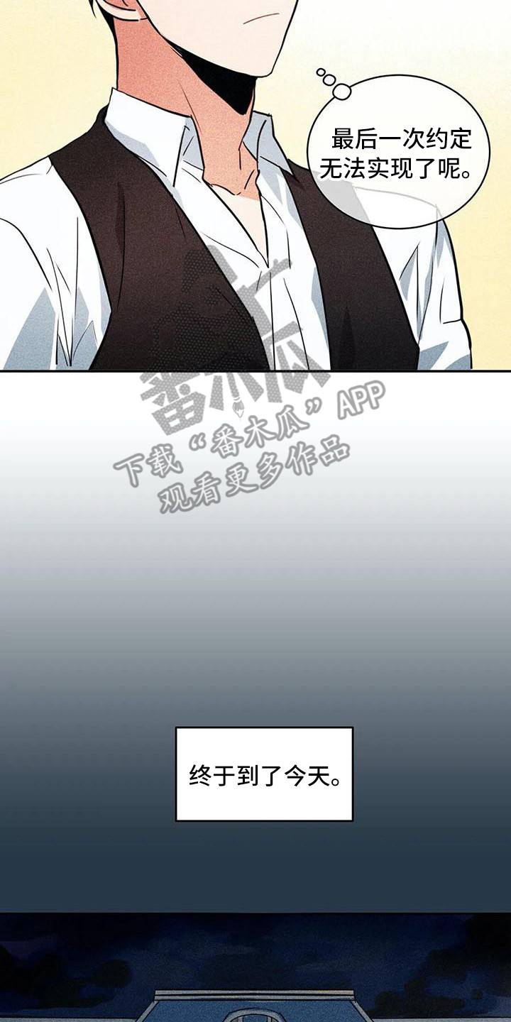 第63章：京城事务所：计划当天20