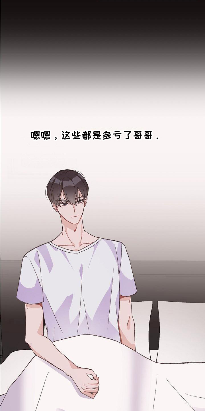 第39章：真爱之吻：苦恼5