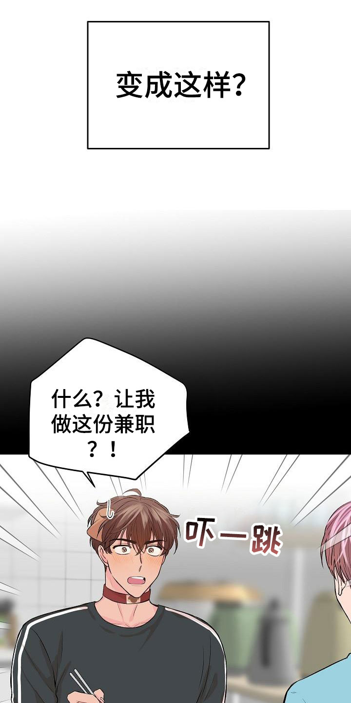 第24章：我的狗男孩：冷漠11