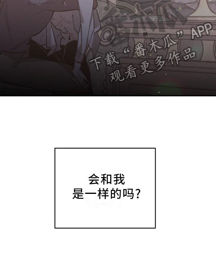 第7章：薰衣草花园：喂药12