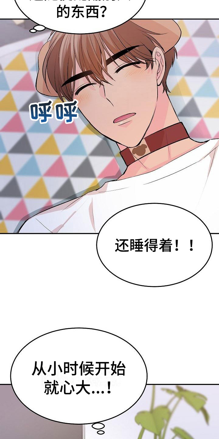 第26章：我的狗男孩：照片22
