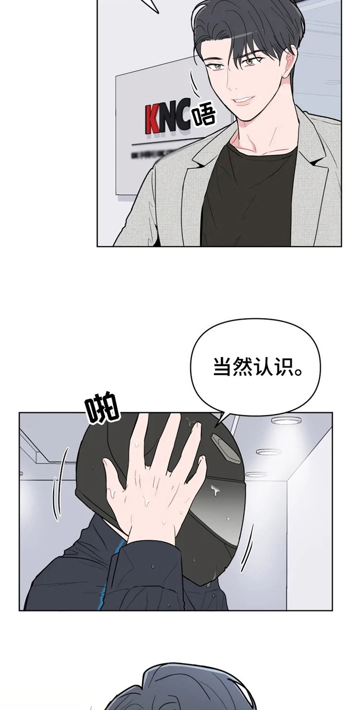 第66章：大雨咨询：送外卖9