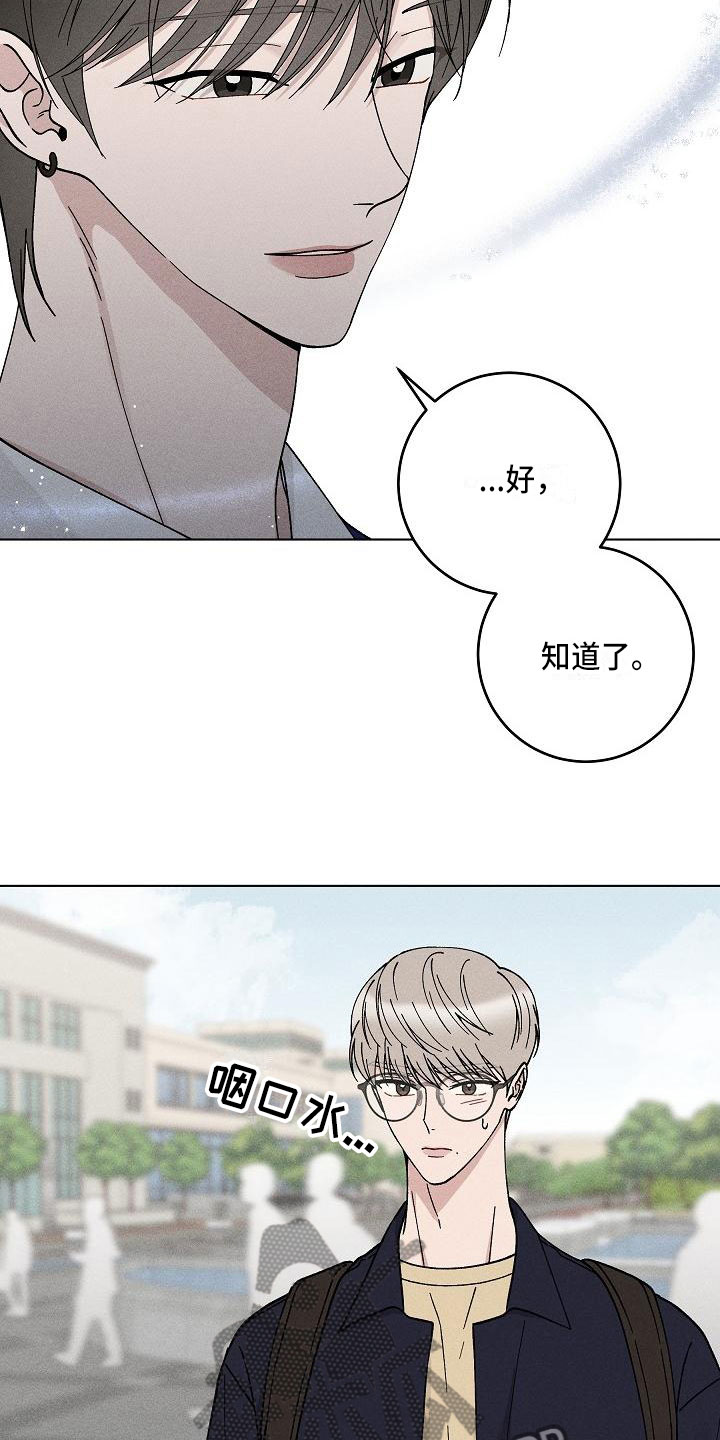 第17章：你偷走了我的心：邀请5