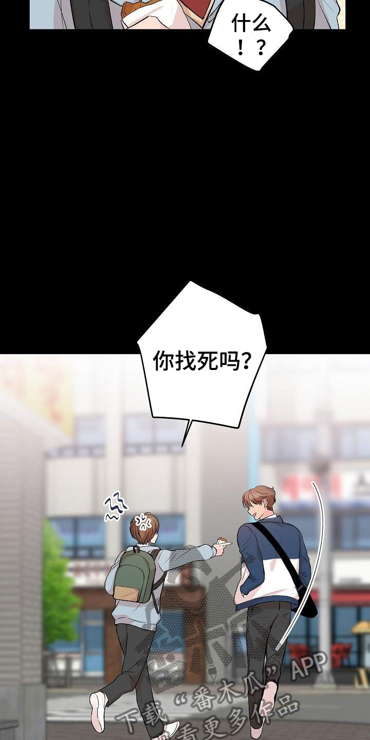 第30章：我的狗男孩：错过24