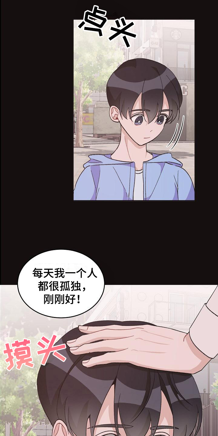 第39章：真爱之吻：苦恼2
