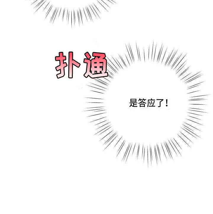 第15章：你偷走了我的心：玩具15