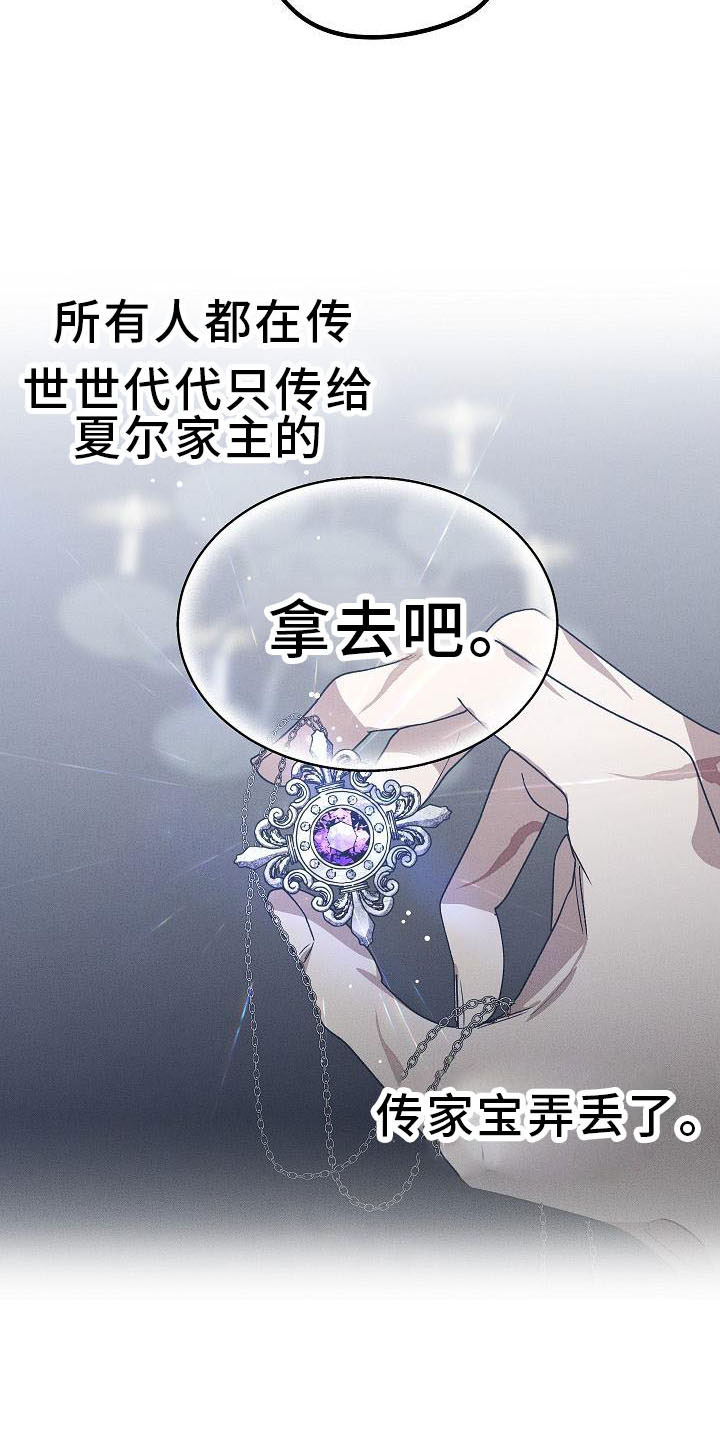 第2章：薰衣草花园：当场被抓9