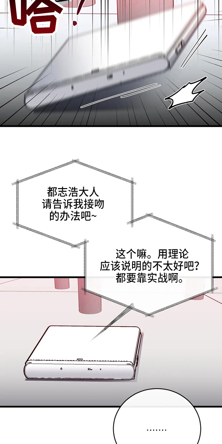 第76章：危险直播：做任务5