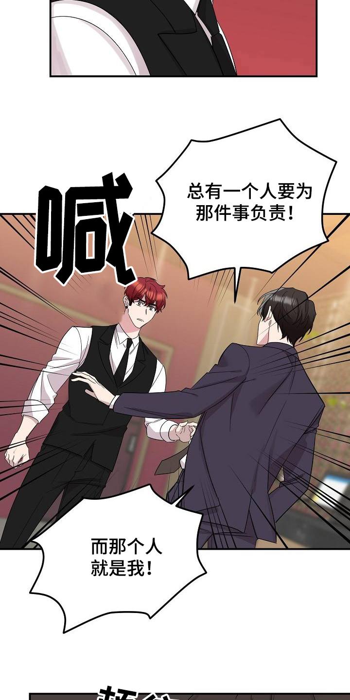 第48章：永恒的老师：永远的初恋（完）10