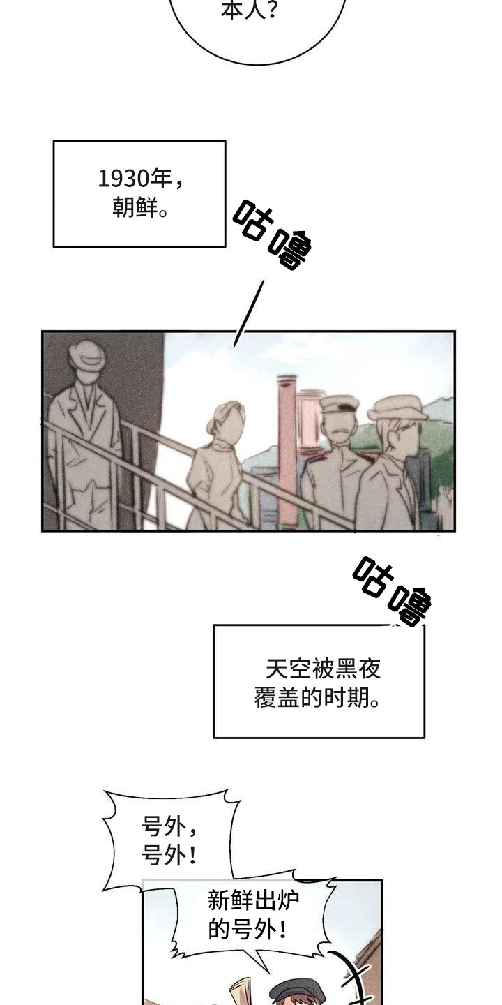 第54章：京城事务所： 义贼团3