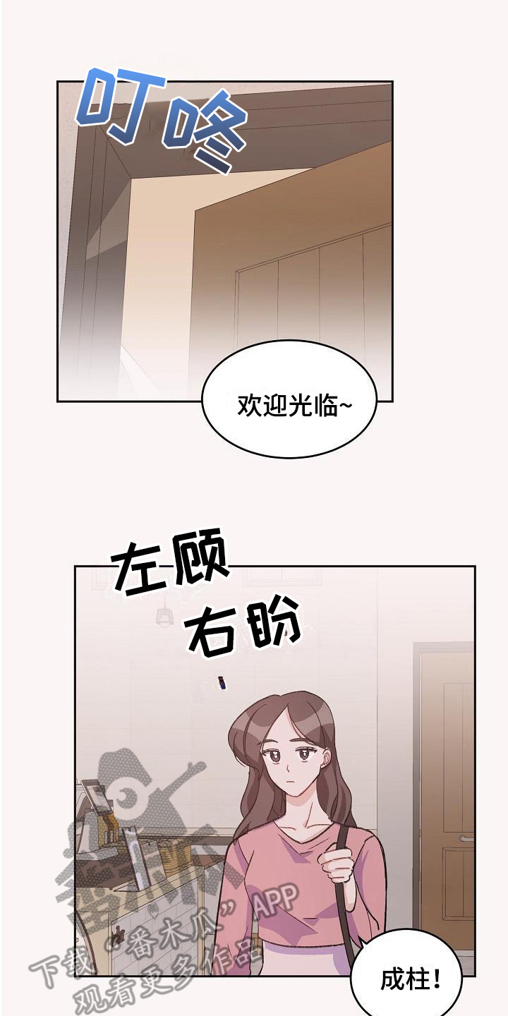 第39章：真爱之吻：苦恼13