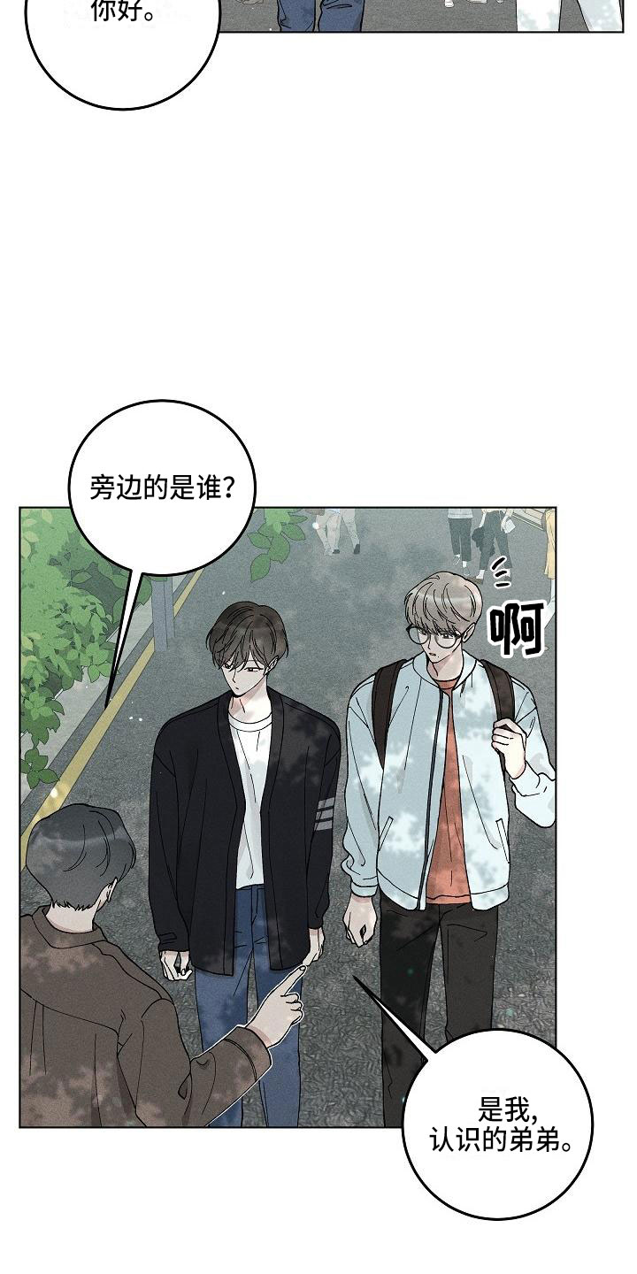 第16章：你偷走了我的心：捉弄7