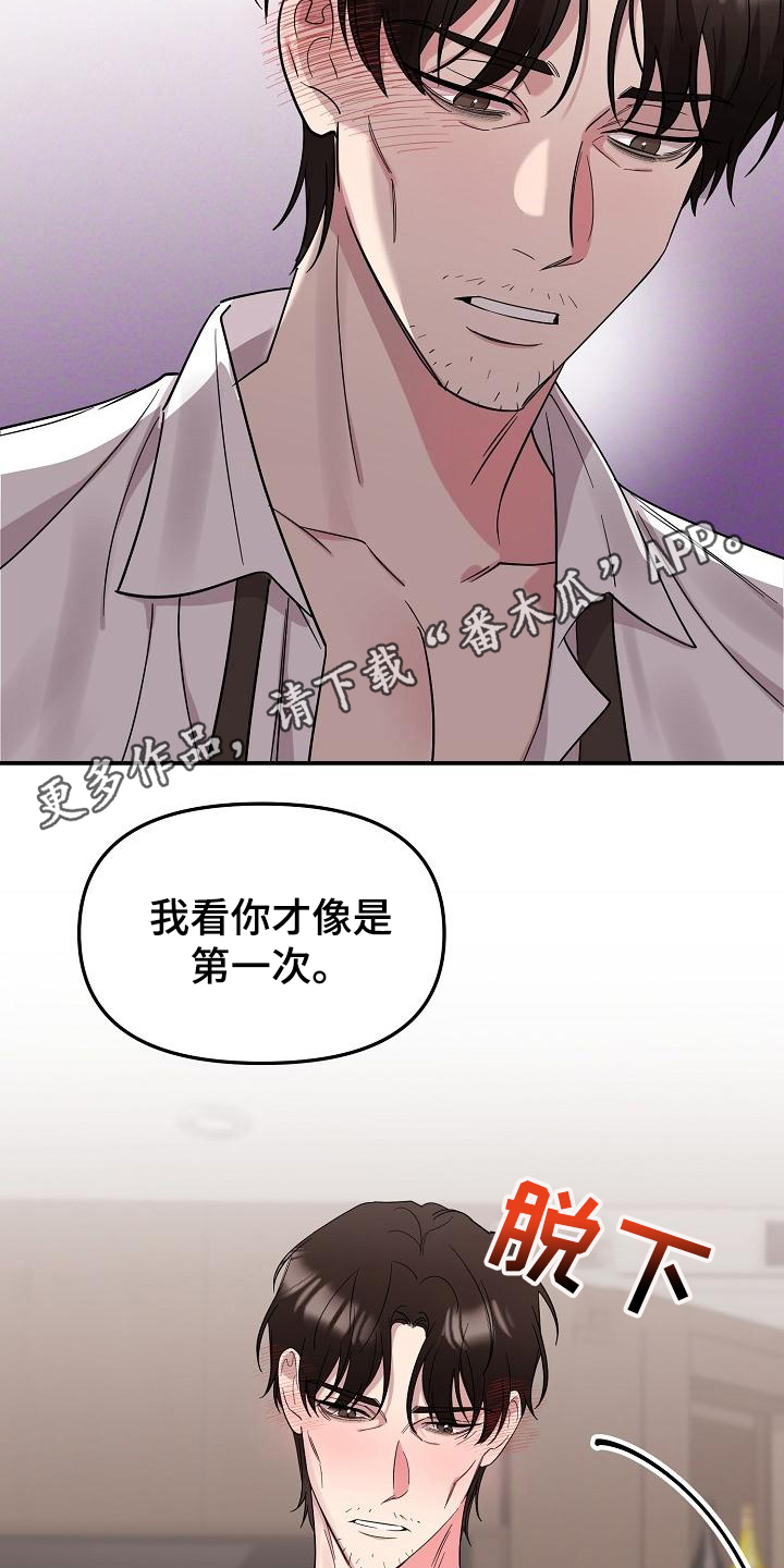 第44章：永恒的老师：集中一点12