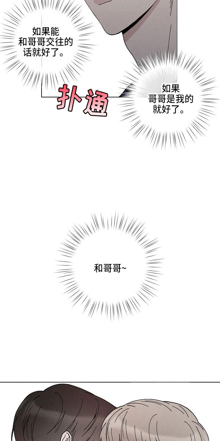 第15章：你偷走了我的心：玩具2