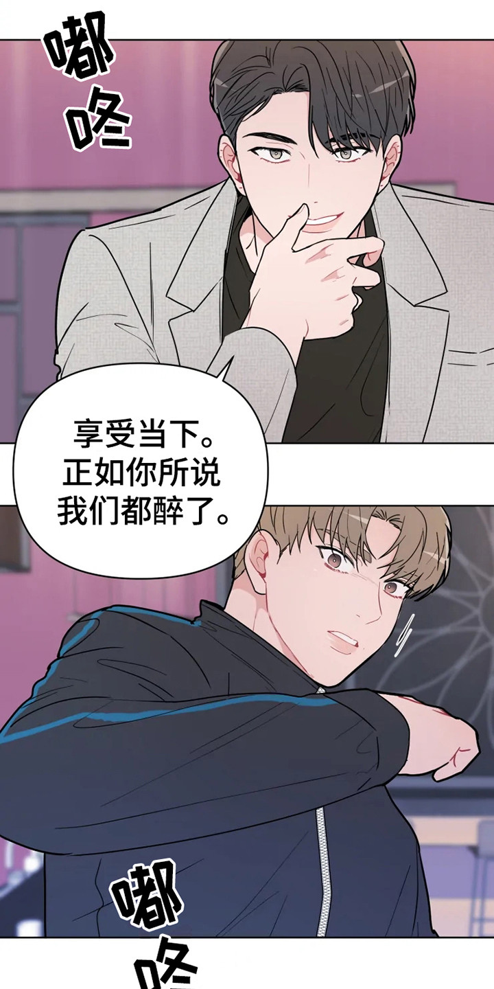 第67章：大雨咨询：一起喝酒19