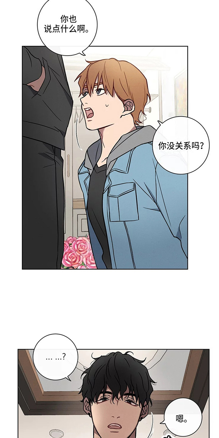 第50章：三角恋人：一起吧6