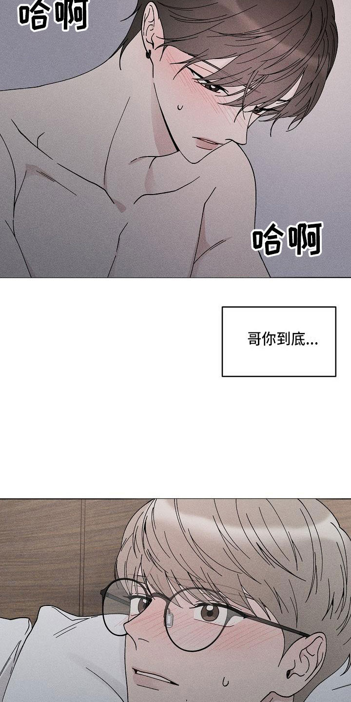 第14章：你偷走了我的心：初遇7