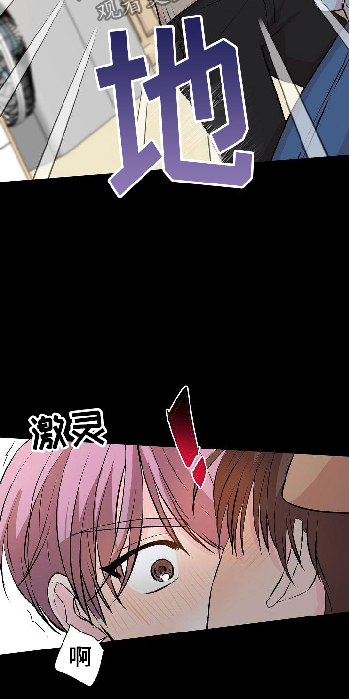 第21章：我的狗男孩：失控18