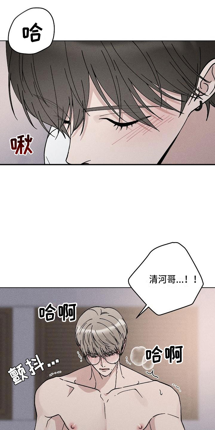 第18章：你偷走了我的心：回避6