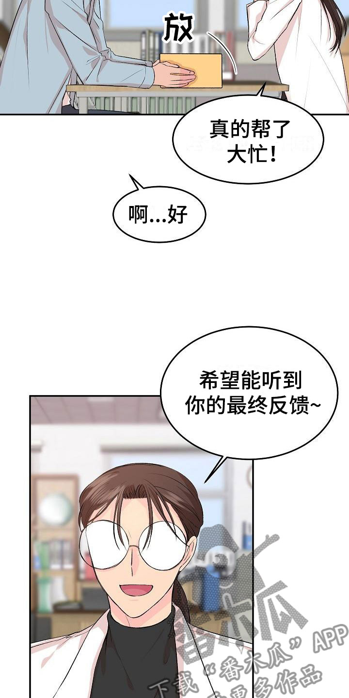 第29章：我的狗男孩：真心7