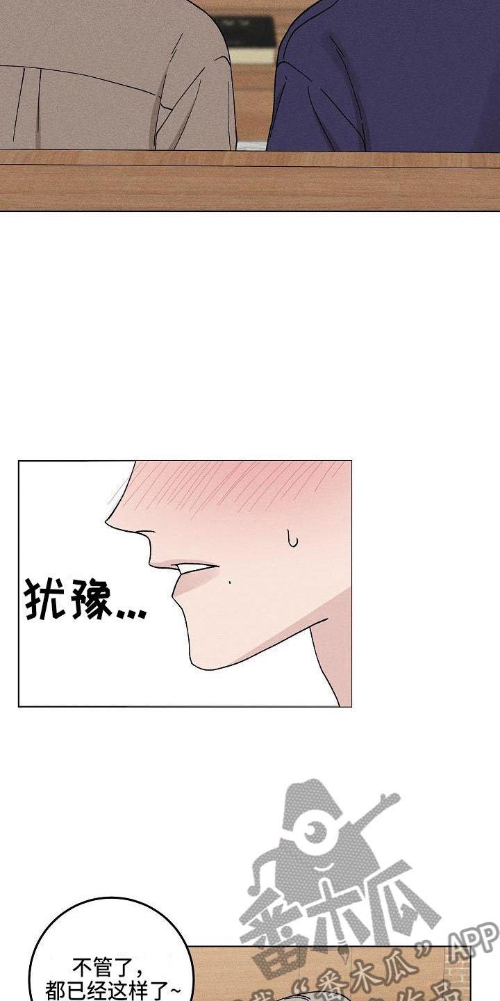 第15章：你偷走了我的心：玩具7