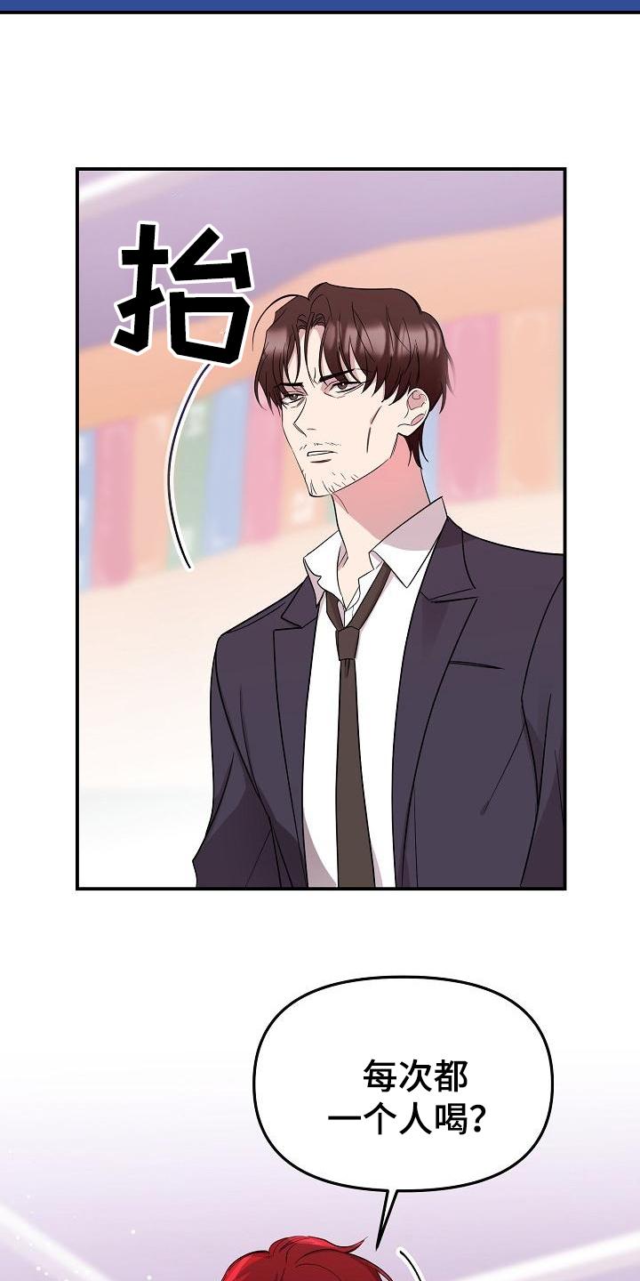 第43章：永恒的老师：称呼7