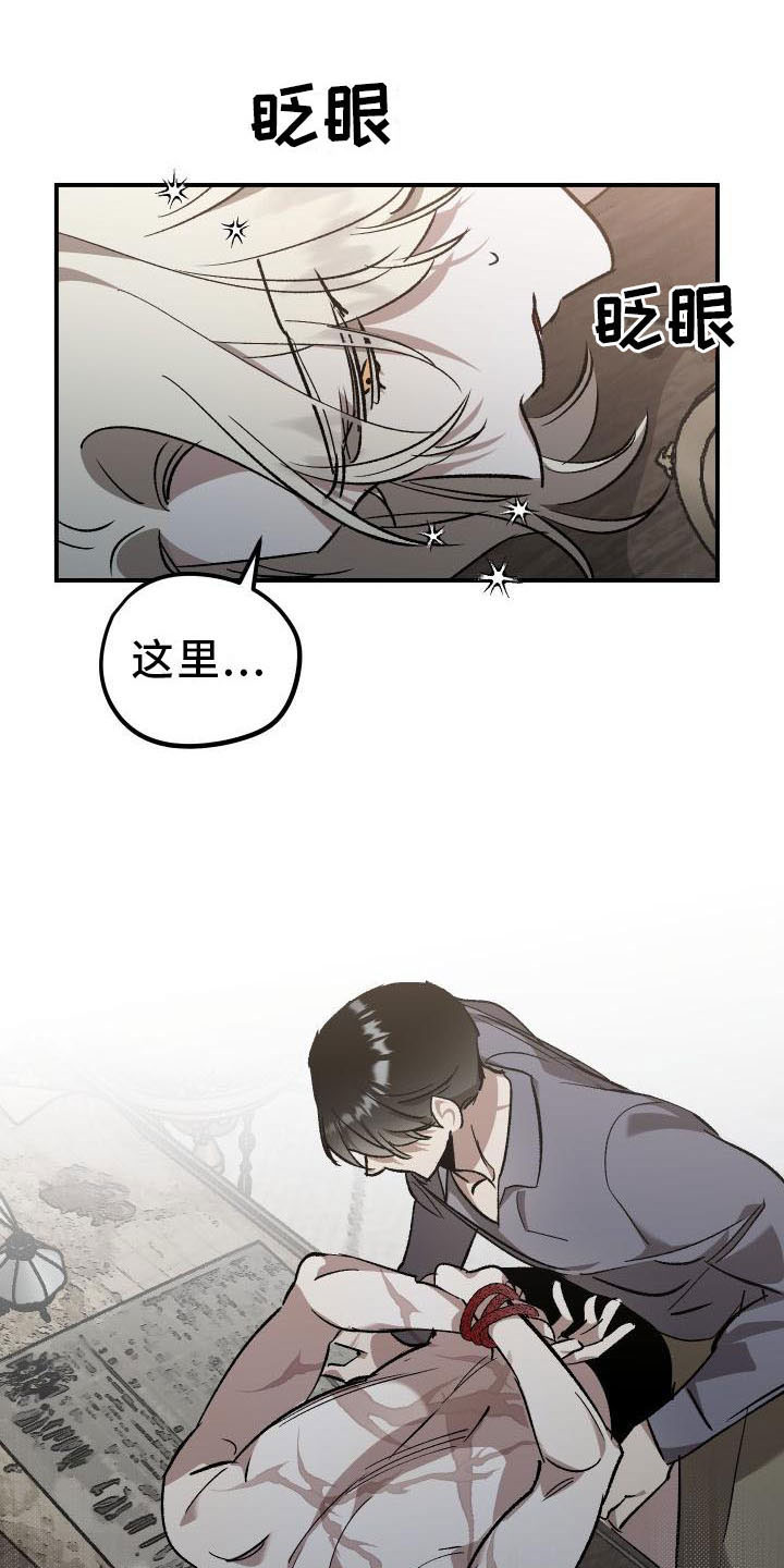第7章：薰衣草花园：喂药13