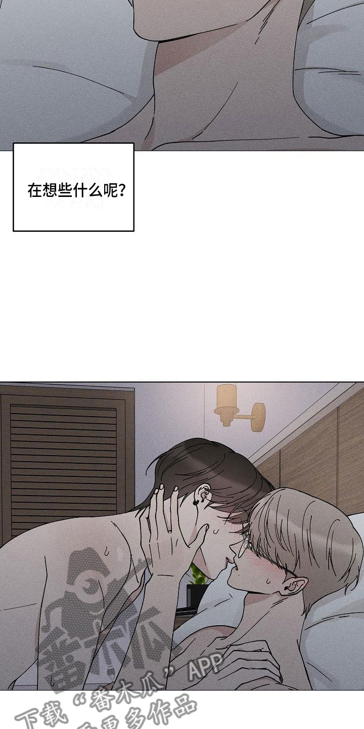第14章：你偷走了我的心：初遇8