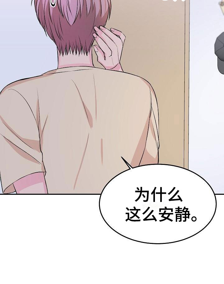 第26章：我的狗男孩：照片18