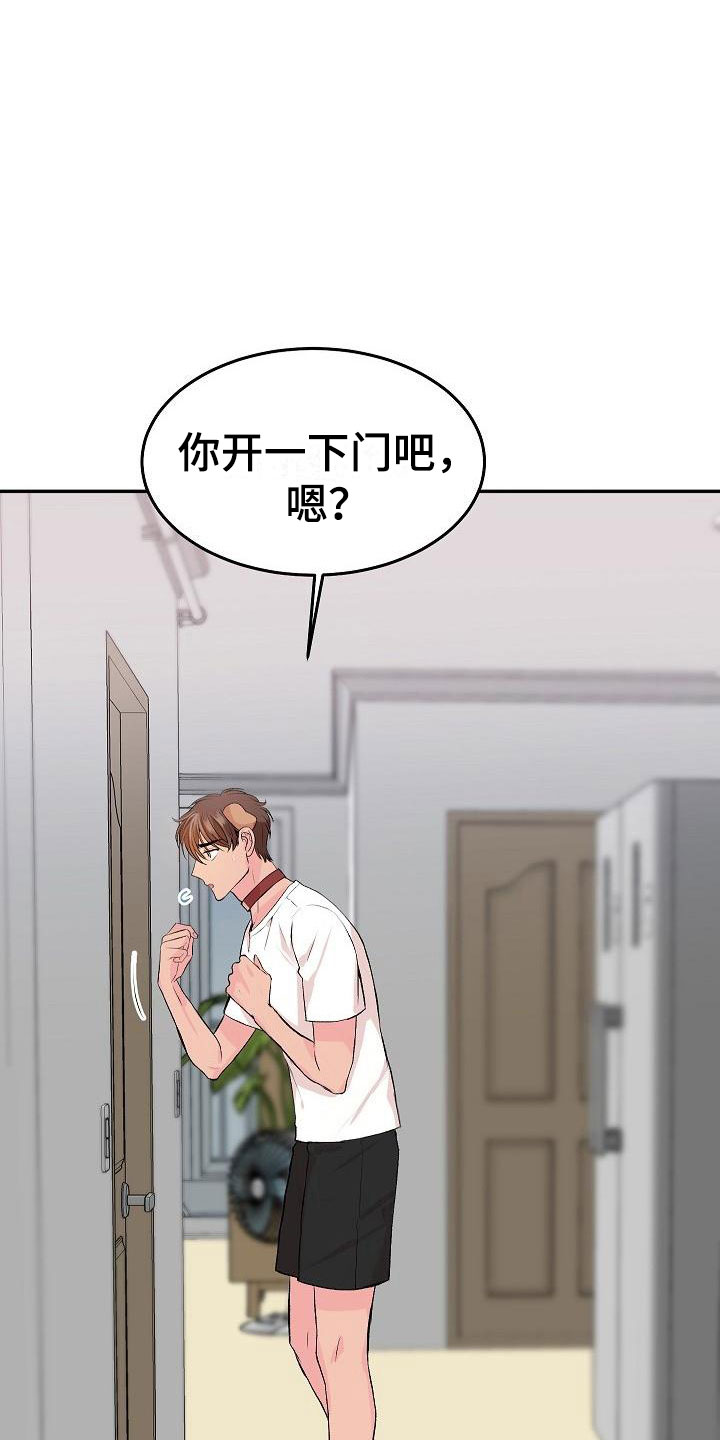 第26章：我的狗男孩：照片1
