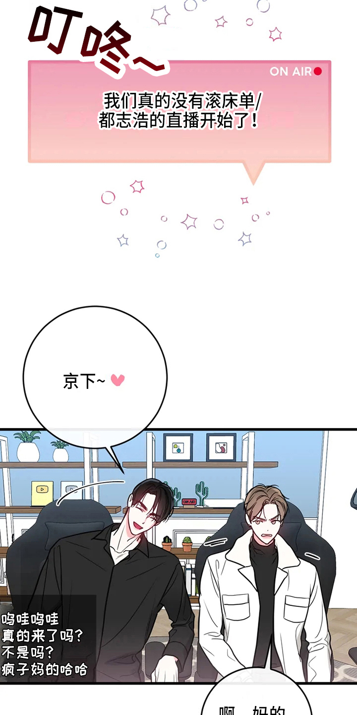 第84章：危险直播：秀恩爱（完）13