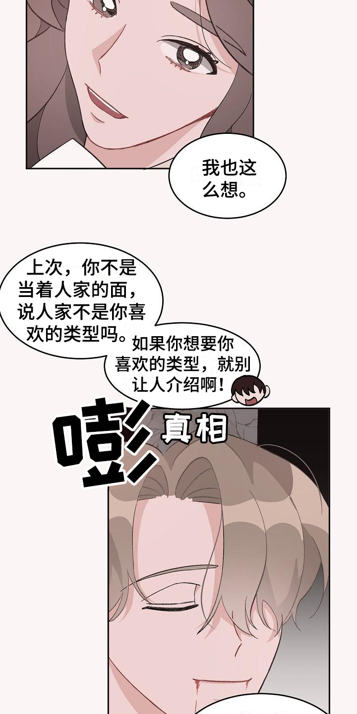 第33章：真爱之吻：生日礼物6