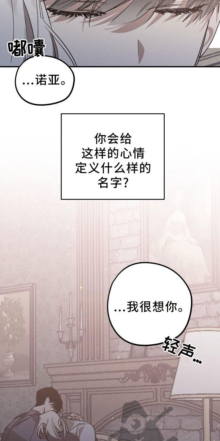 第7章：薰衣草花园：喂药11