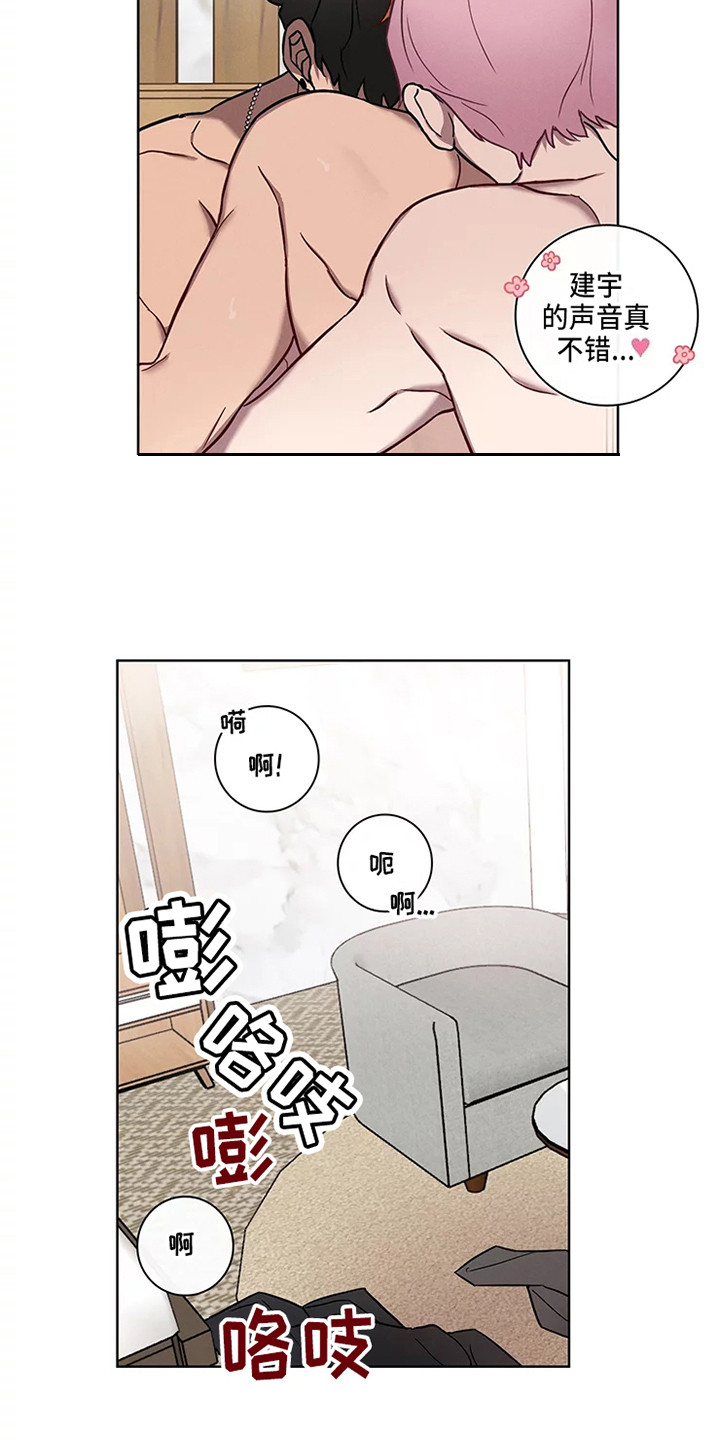 第51章：三角恋人：求饶13