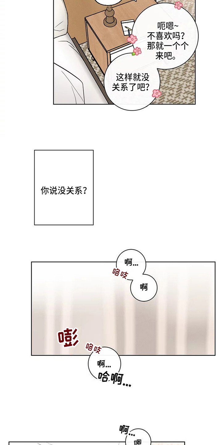 第52章：三角恋人：很有关系13